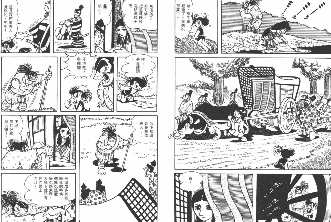 多罗罗最后怎么样了,多罗罗为什么不好看