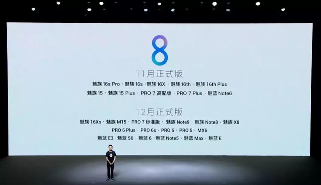 魅族16spro2024年还值得入手吗,魅族16spro现在值得入手吗