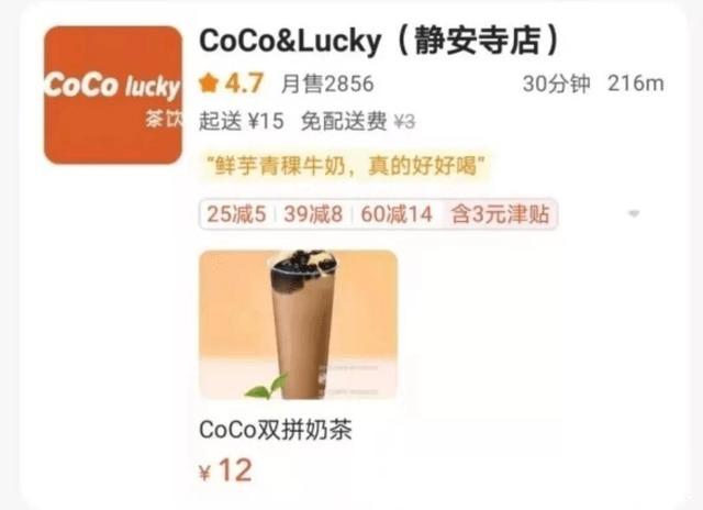 北京查出21家假冒coco茶饮店,上海查处21家假coco奶茶店