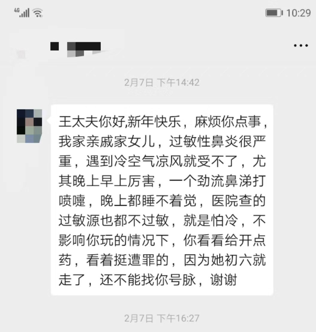 鼻炎和过敏性鼻炎的中医疗法,中医治疗过敏性鼻炎医案