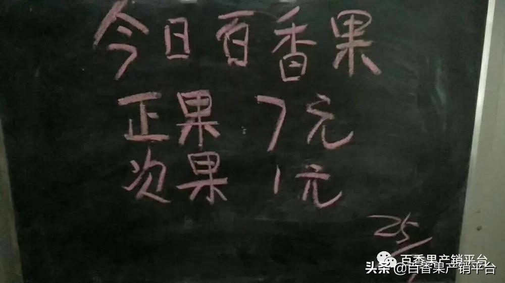 百香果卖苗套路,百香果销售渠道有哪些