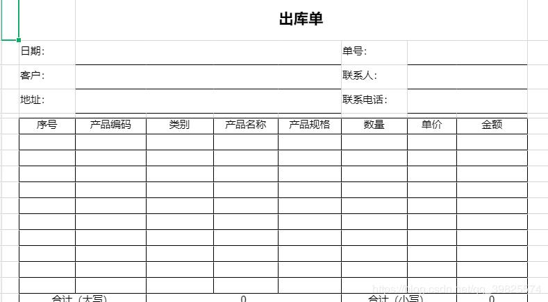excel进销存免费模板,网店进销存excel