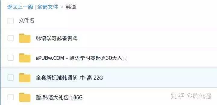 韩语学习：韩语四十音巧记方法韩语音标发音顺口溜