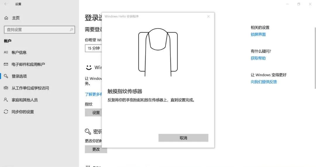 笔记本锁住了怎么解锁,怎么解锁笔记本触摸板