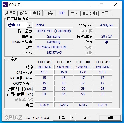 办公电脑太慢？试试加条内存就好！玖合内存晒单和内存问题科普