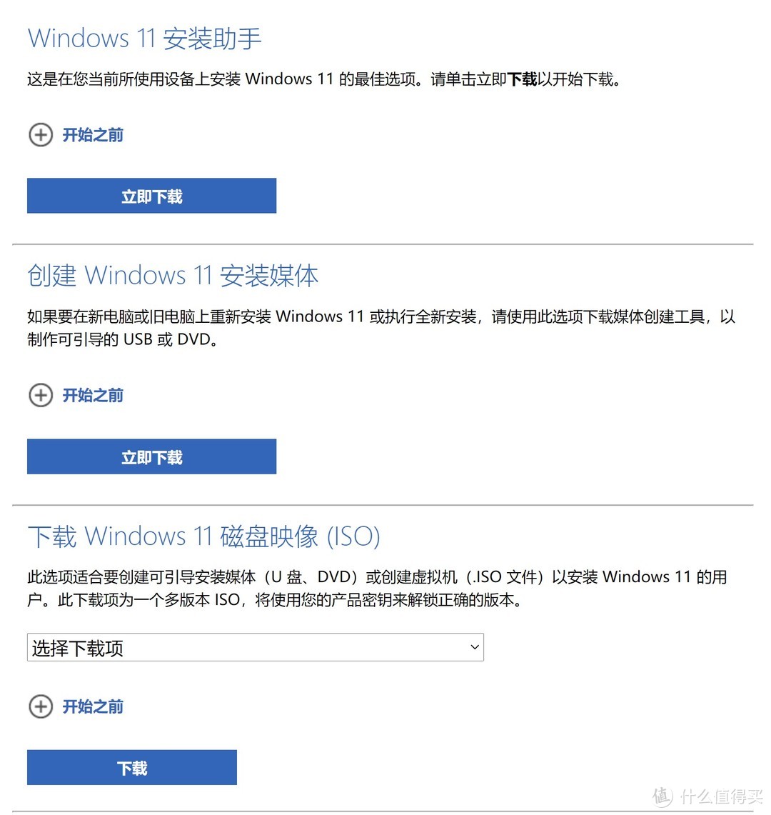 用小白系统安装windows11,小白能自己安装系统吗