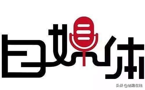 自媒体做哪个副业赚钱,自媒体副业赚钱的路子有哪些