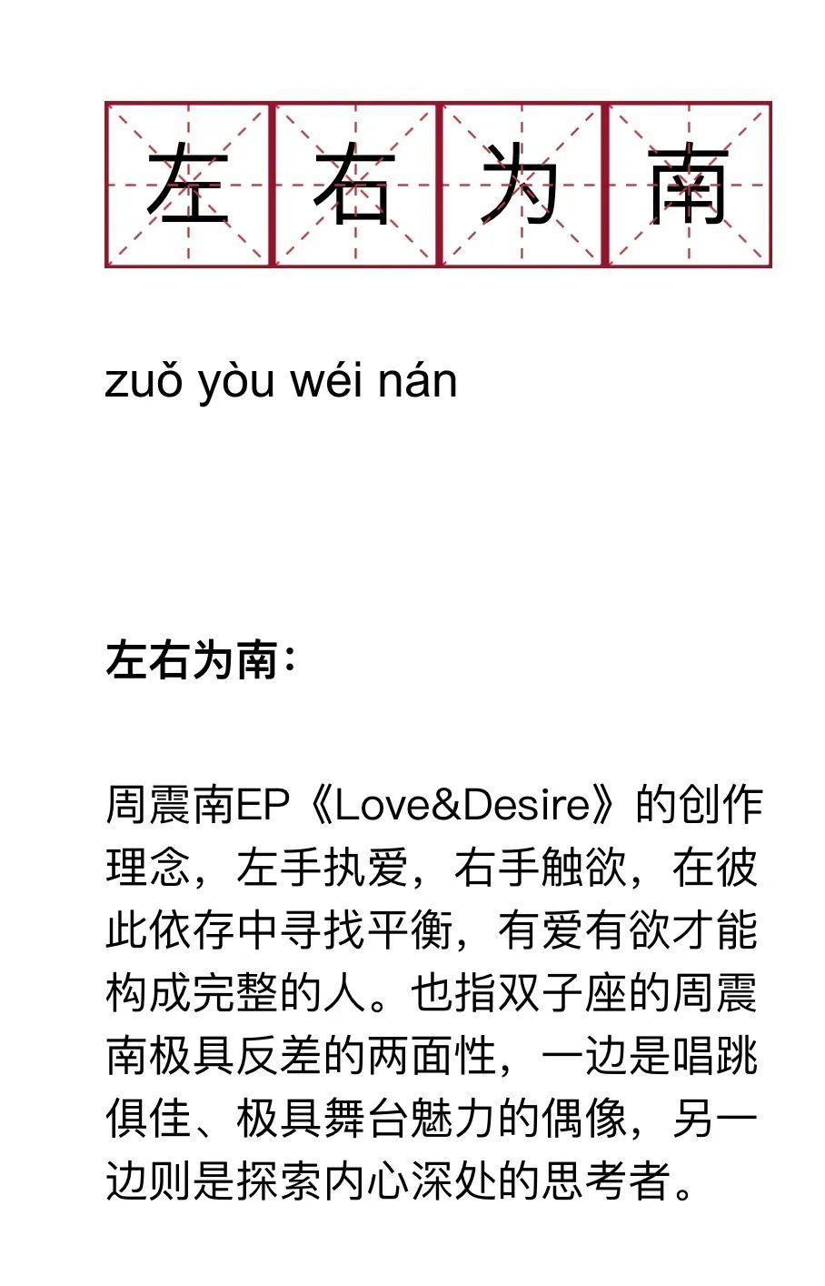 周震南好听的歌完整版,周震南最长rap