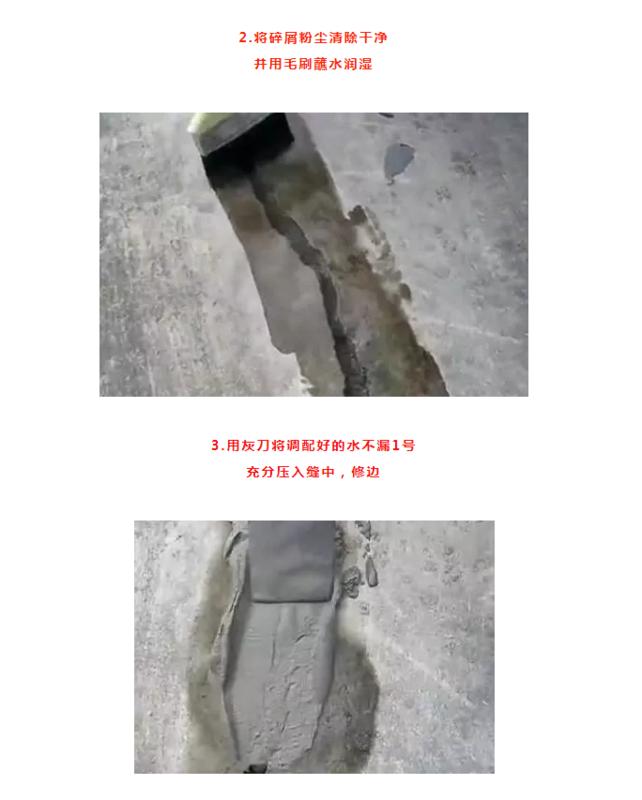 水不漏的主要用处及使用方法,水不漏的用途及用法