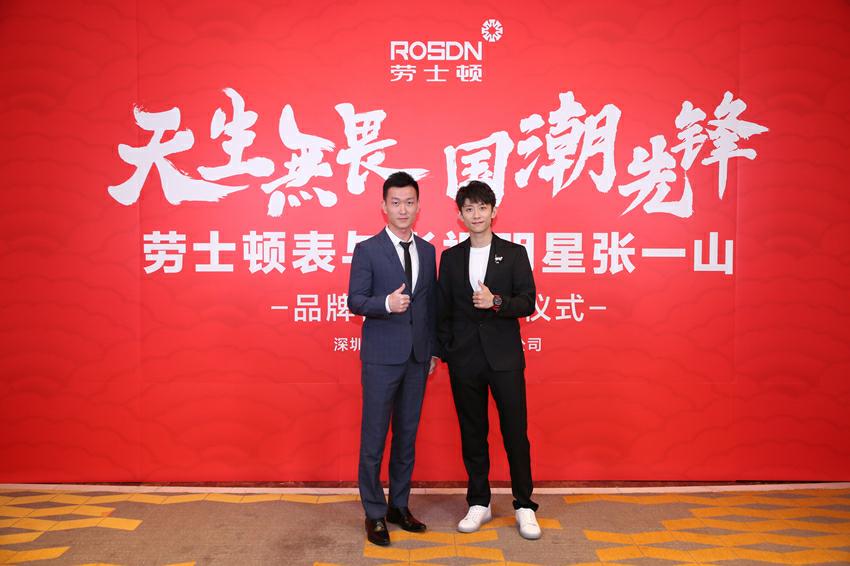 张一山悟空系列手表,劳士顿机械表张一山同款