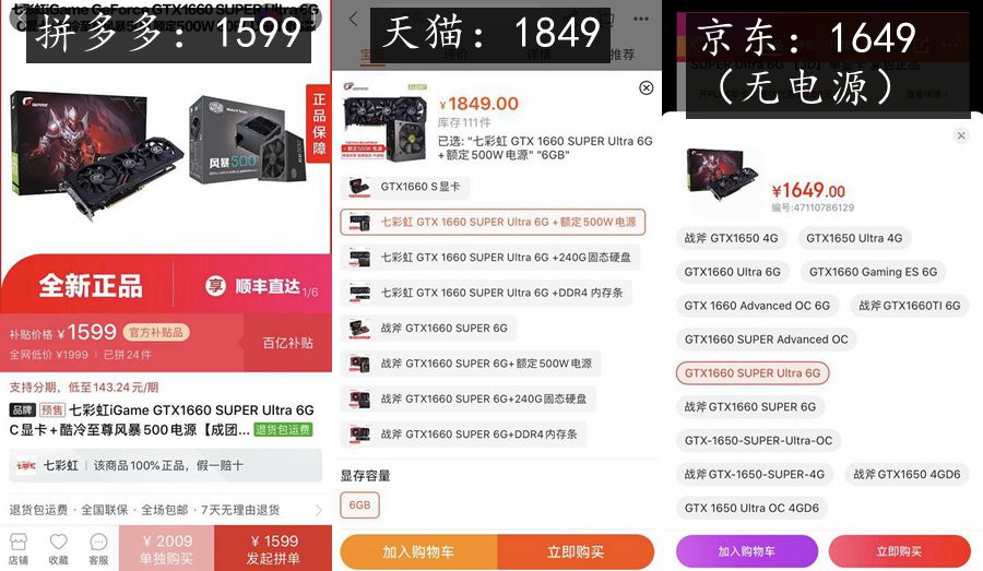 网上千万别买整机,理工男教你如何自己组装台式电脑,细节拉满