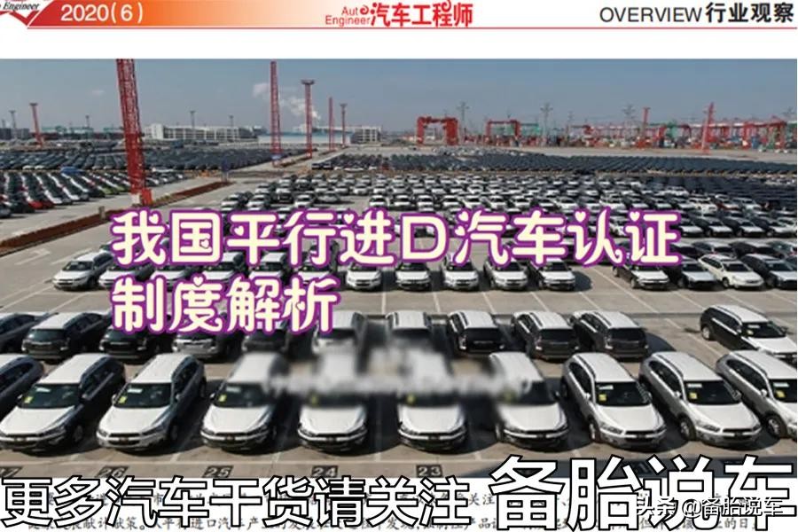 平行进口车平行是什么意思,平行进口车为什么可以上路