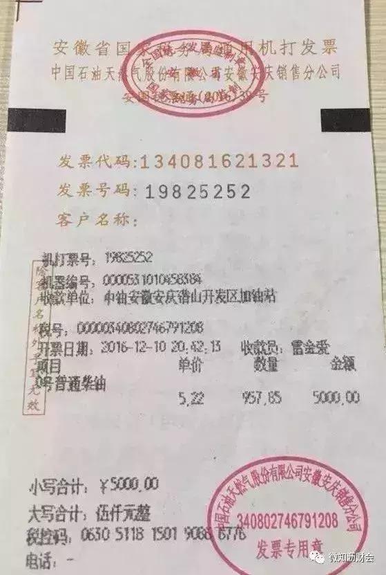 加油卡预充值发票怎么做账,加油卡费用如何做账
