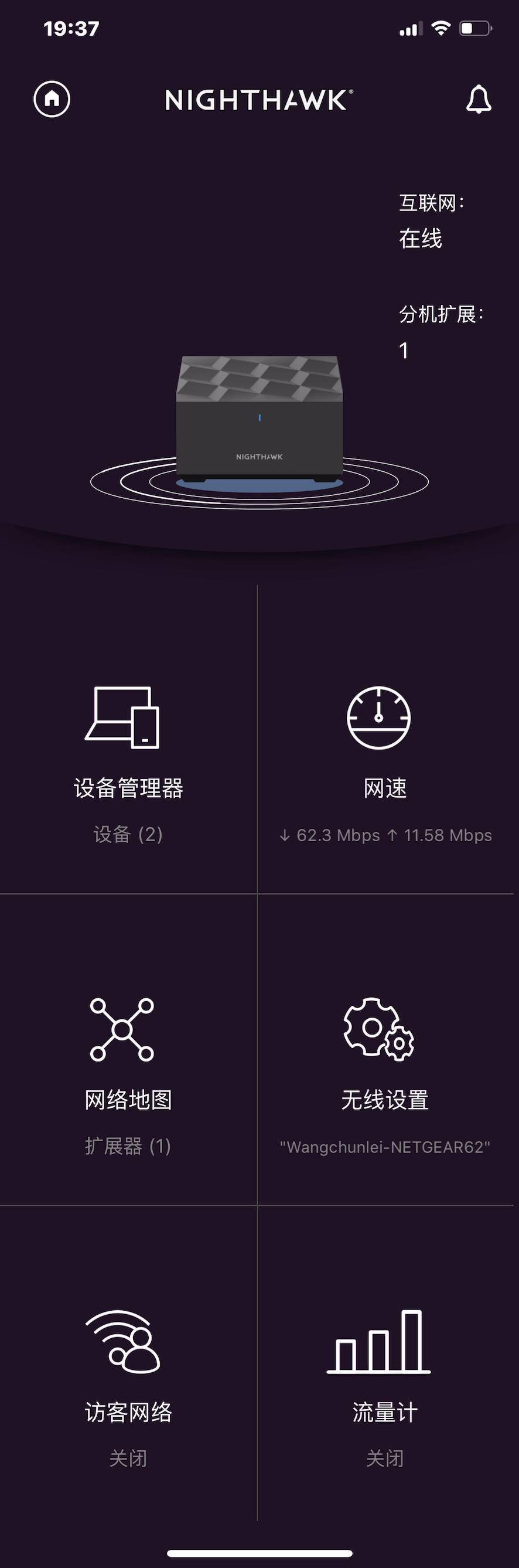 mk62路由器如何设置2.4频率,有需求但是很急用的产品