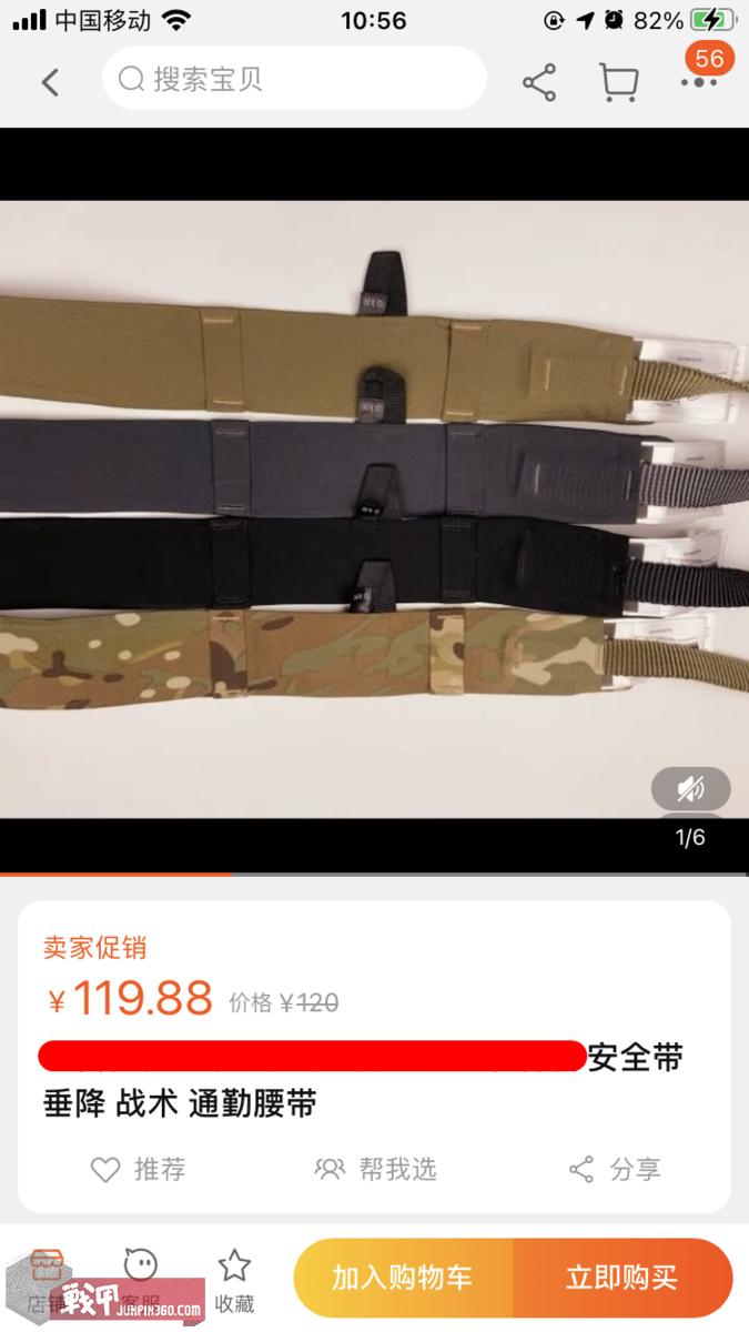 打假网红塑身腰带,山寨盗版帝骑腰带