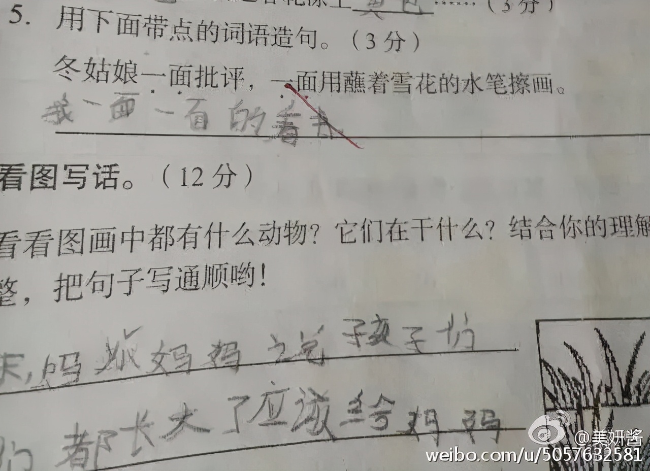 “即使爸爸再忙，也会抽空看美女。”看了娃造的句我笑到打鸣