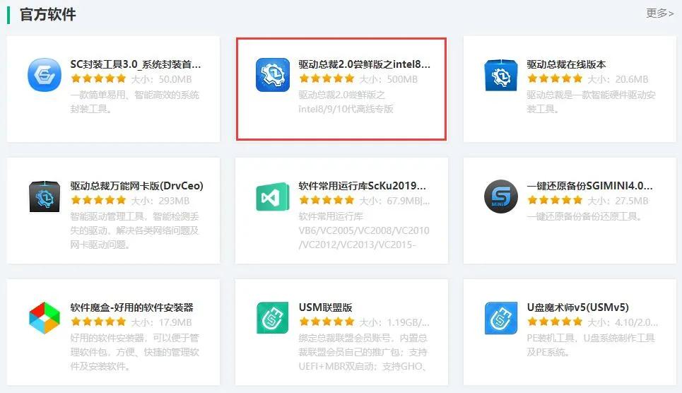 10代intel安装win7主板怎么设置,怎样让10代cpu支持win7系统