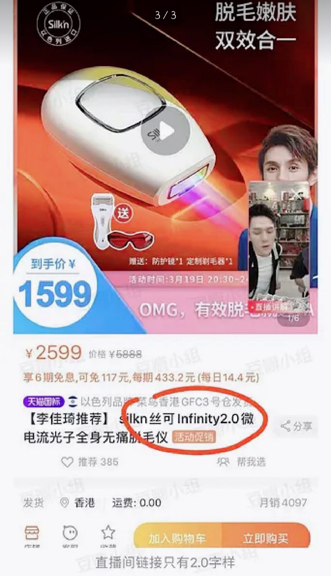 李佳琦带货翻车！*帖删**子网友维权艰难，疑似卖二手产品