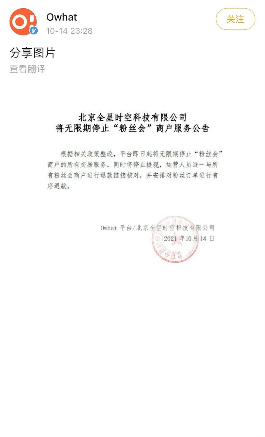 橘子晚报：粉丝声讨Owhat退钱；王思聪评论后劳斯莱斯删晚晚视频