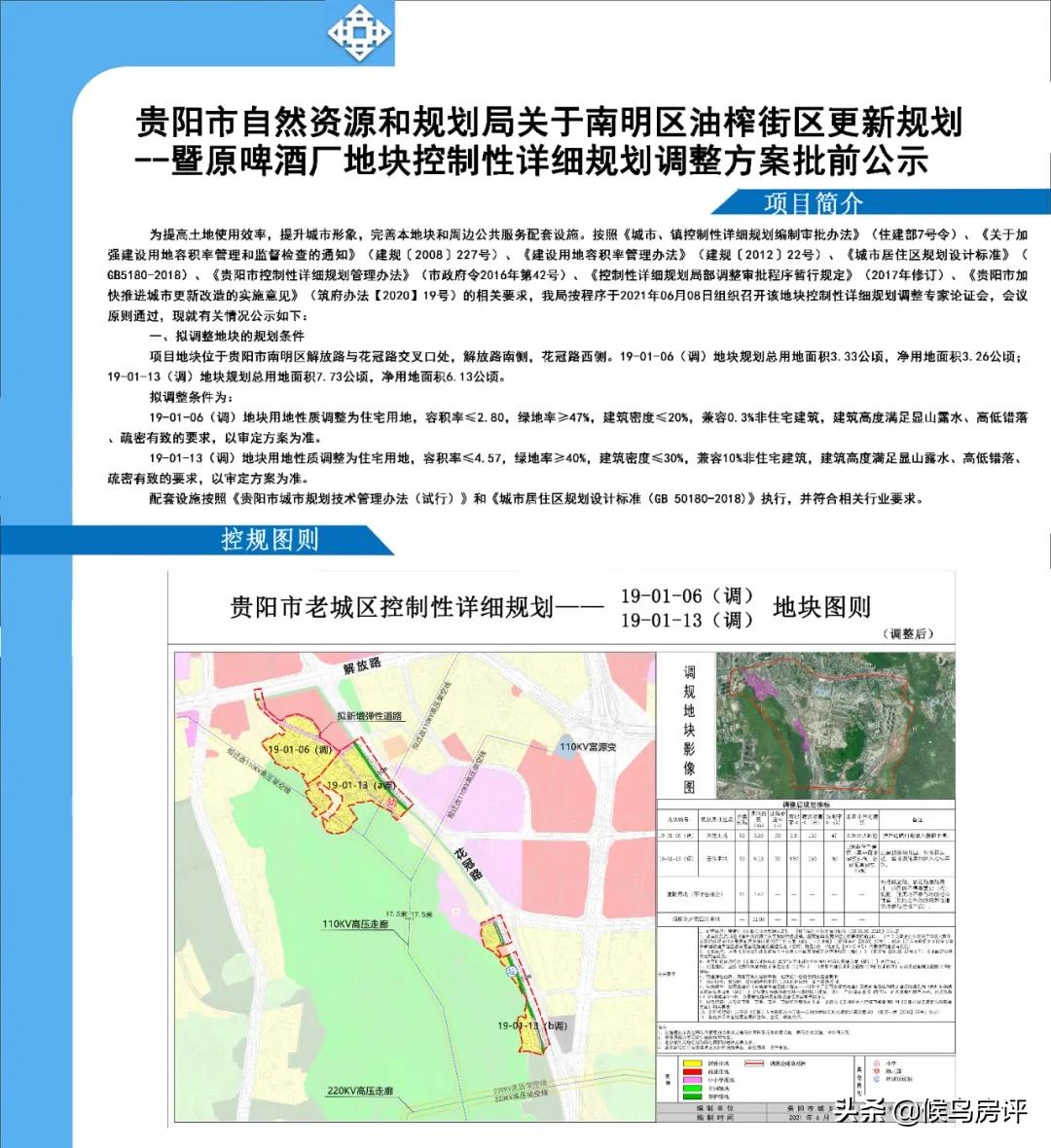 贵阳南岳板块在哪里,贵阳南岳板块