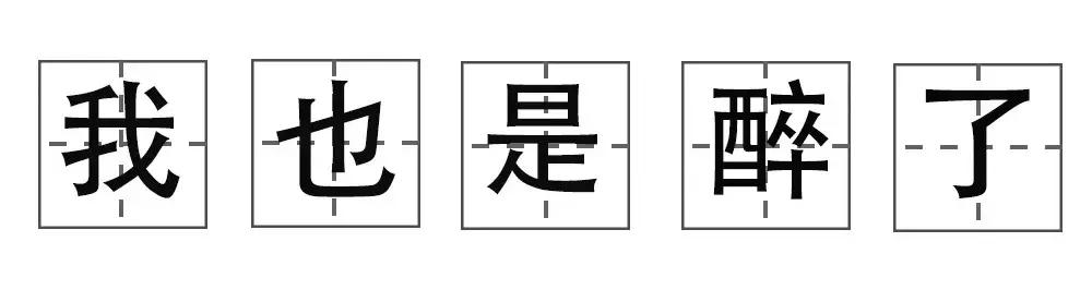 90后的那些黑历史,00后嘲笑90后的黑历史