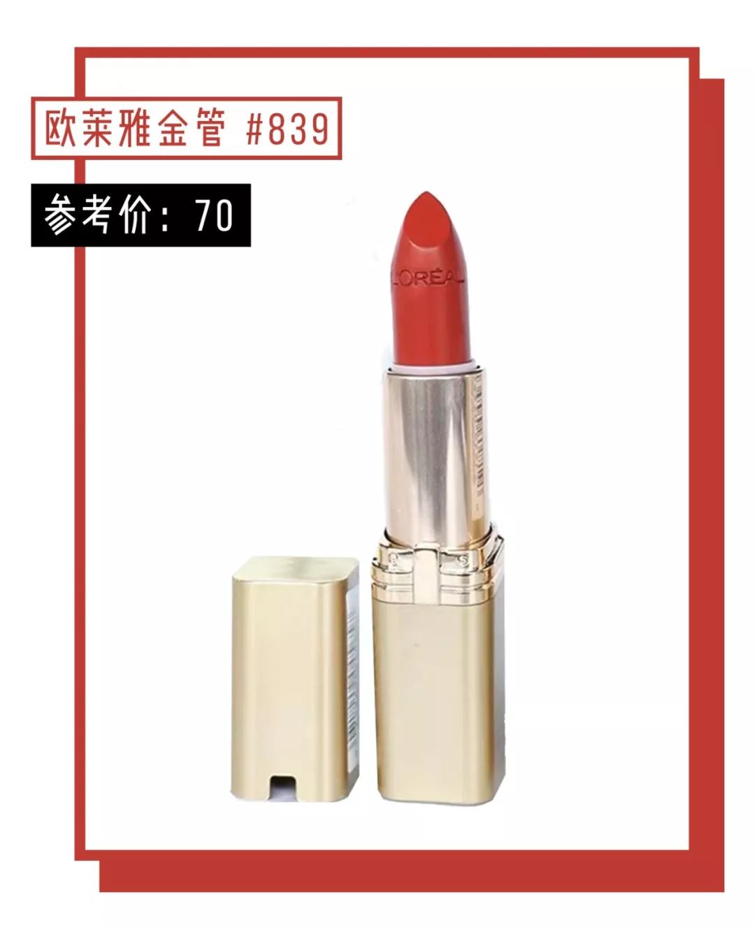 最好看的9支口红,必买的10支口红推荐哪款