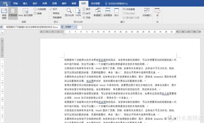 word隐藏神技巧绝对有你不知道的,word绝招