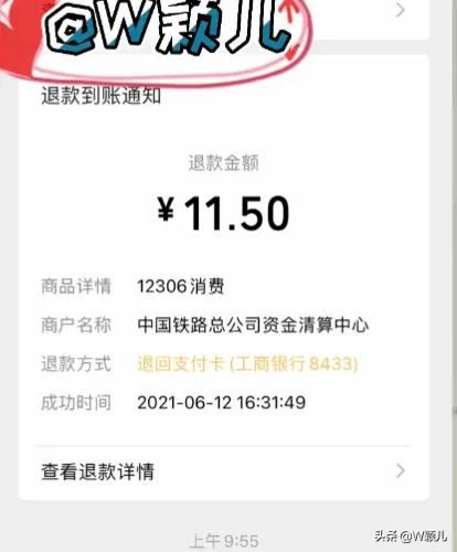 教老年人怎么买火车票退票,教老年人怎样买火车票及退票