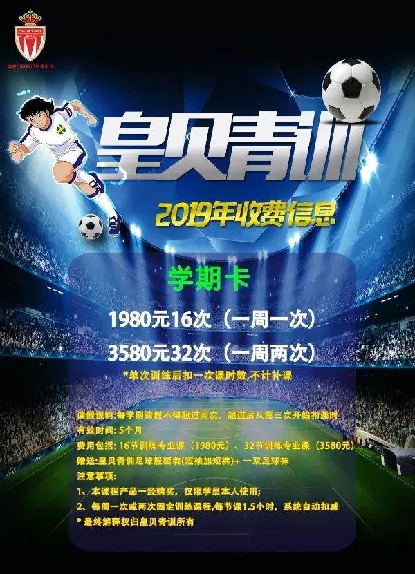 踢球吧少年鲁能杯,踢球吧少年免费全集