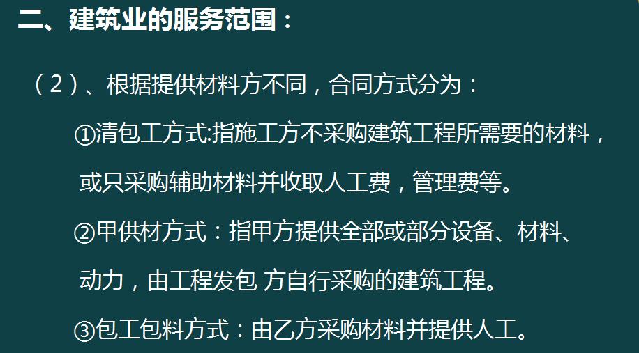 建筑工程公司账务处理要点,建筑工程会计做账的基本流程