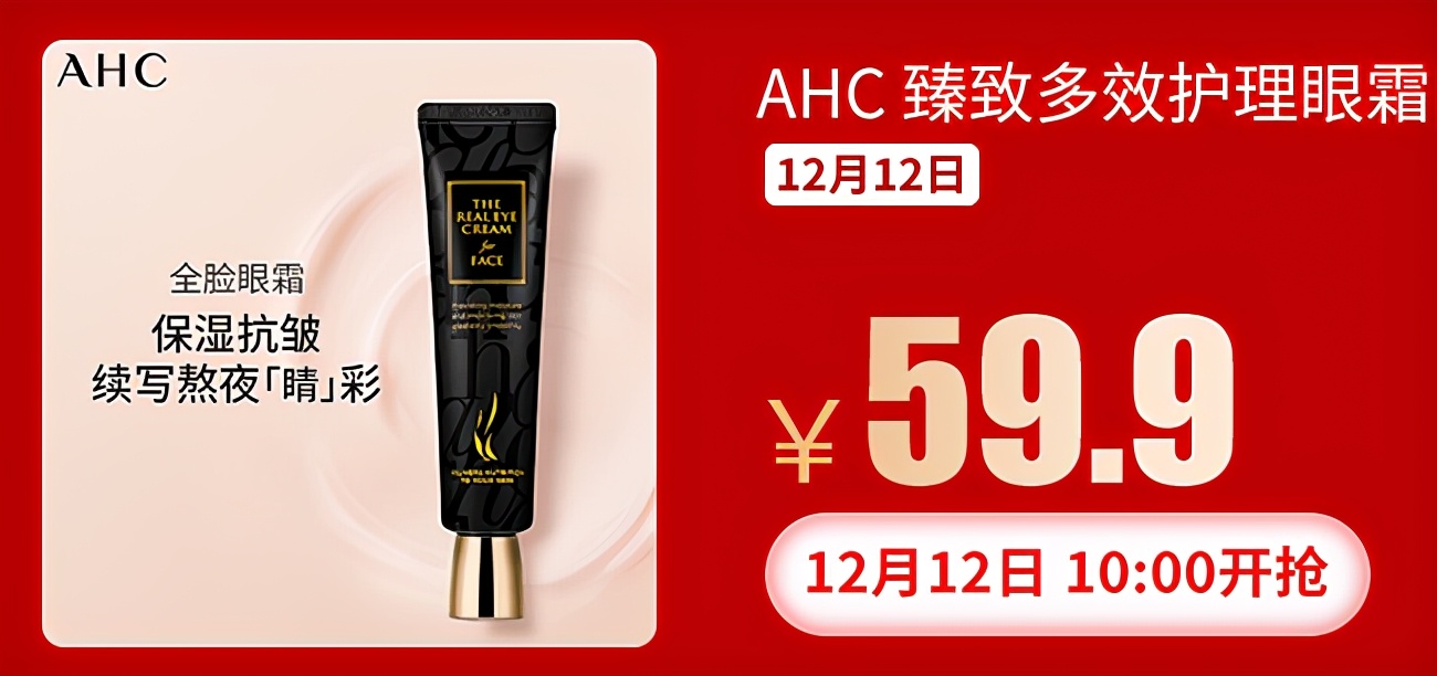 大牌美妆特惠低至9.9,大牌爆款美妆3折起售