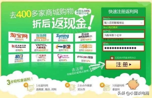 淘客史,淘客利润