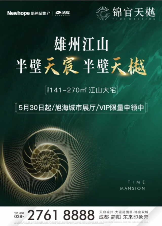 锦官天樾142样板间,锦官天樾113平方