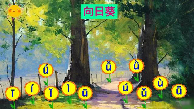 小学一年级汉语拼音教学视频全集,一年级语文上册汉语拼音教学视频