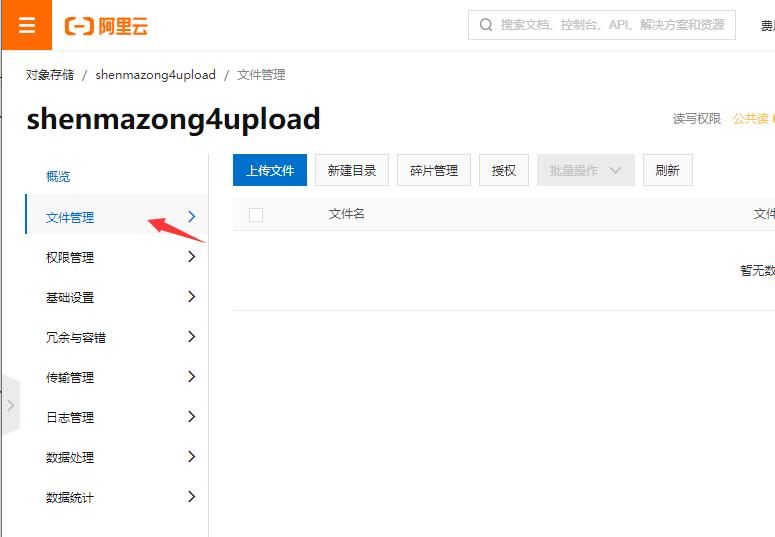 阿里云oss上传教程,文件上传到oss的优点
