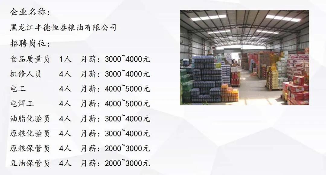 【工桥通业】大美黑河等你来！来看新一波招聘信息