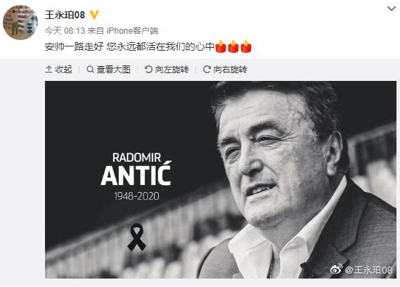 足坛巨匠去世,足坛巨星逝世