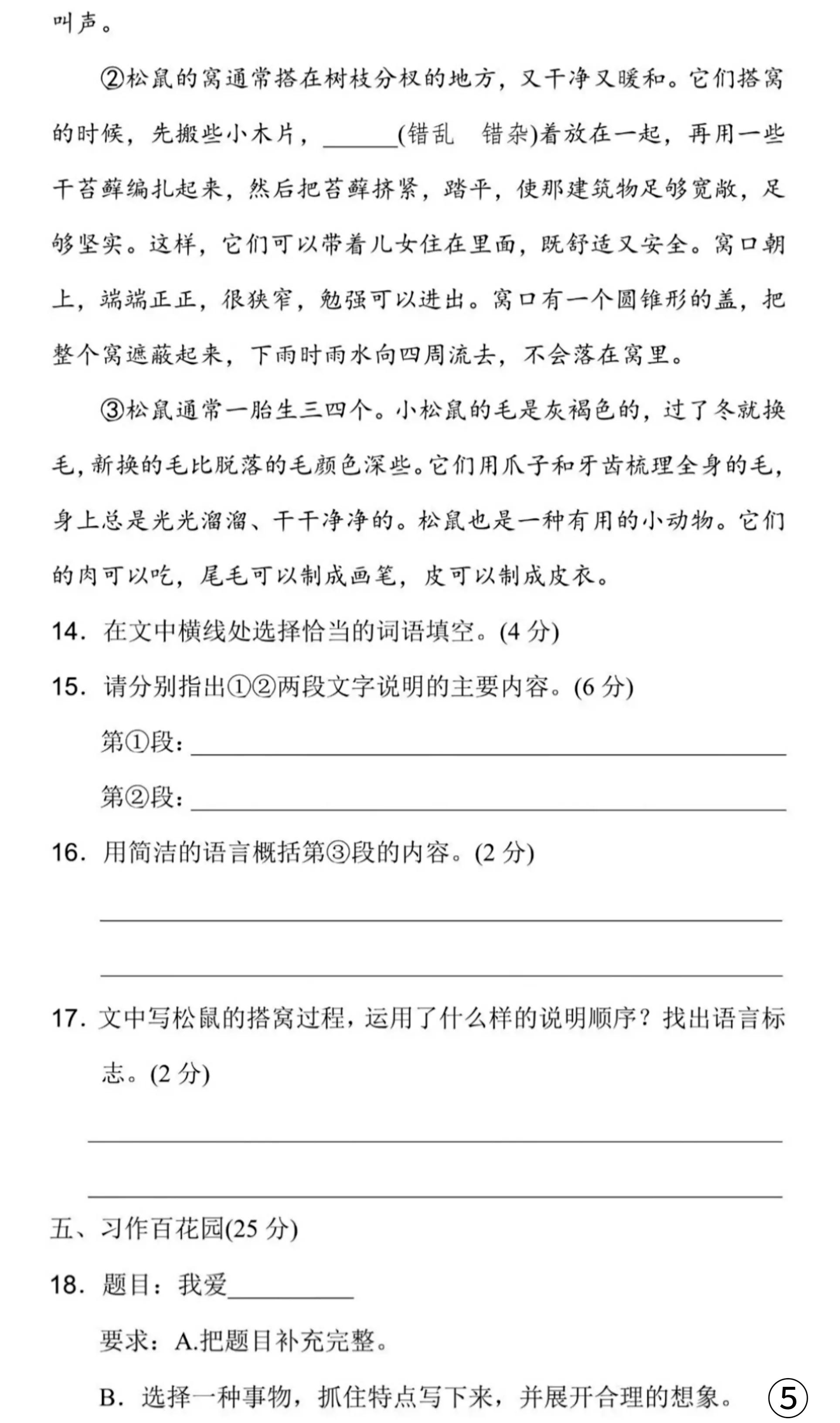 2021四年级上册语文第3单元测试卷,四年级上册语文期末单元知识总结