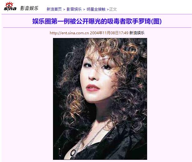 罗琦真的成功戒毒了吗,罗琦在摇滚界什么地位