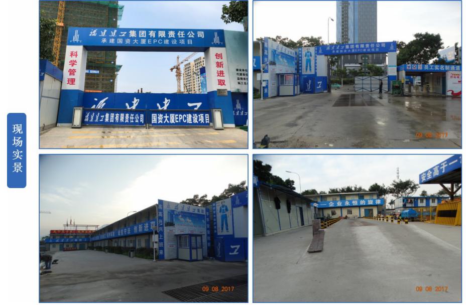 福建省建工集团最近泉州中标项目,福建建工集团项目部