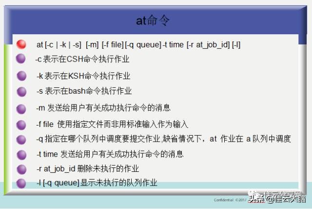 unixshell命令分类,unixshell脚本使用方法