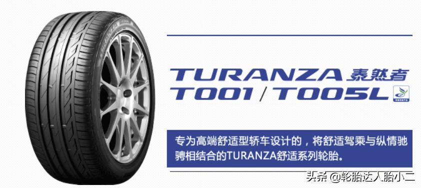 普利司通轮胎排行榜前十名,普利司通泰然者轮胎图片