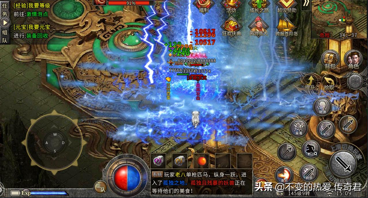 传奇天下第一行会战,传奇史上最大攻城战