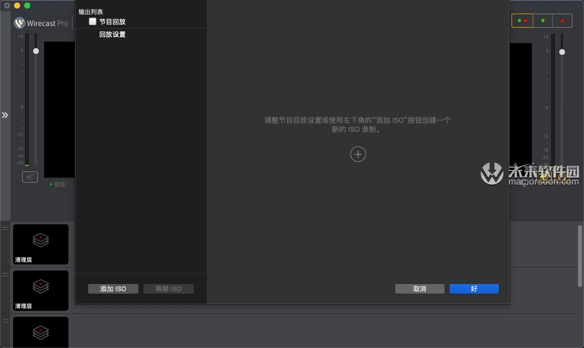 wirecast鐩存挱杞欢,wirecastpro鐢佃剳閰嶇疆
