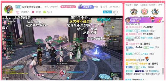 受苦主播也爱玩仙侠？立FLGG秒被打脸，直播效果不要太好