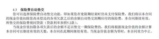 买了保险后续交不上了怎么办,商业保险如果交不起保费了咋办