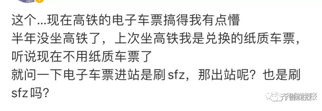 高铁电子客票真的方便了吗?找不到座号怎么办