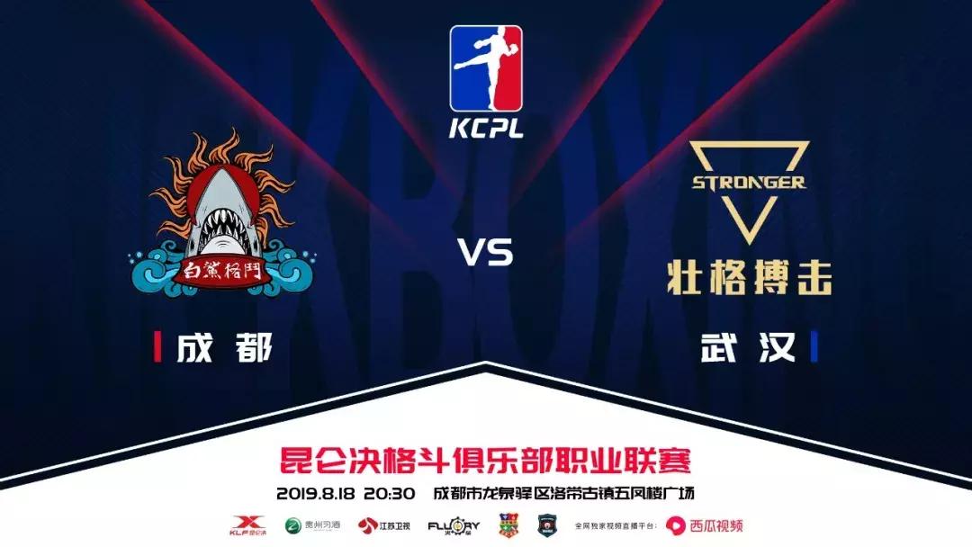 播求与一龙对决一战,唐斌谈一龙和播求