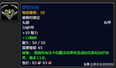 魔兽世界3.35法师pvp毕业装备,怀旧服法师pvp团本天赋