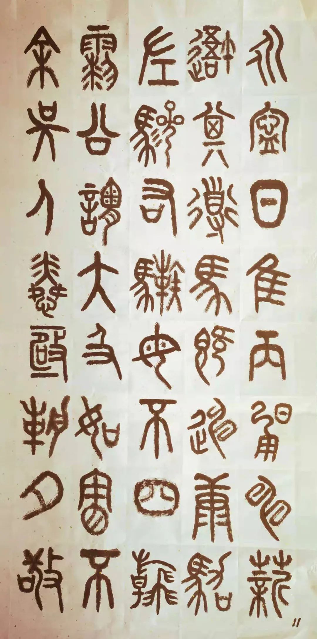 黄集忠书法作品欣赏,黄文忠字画
